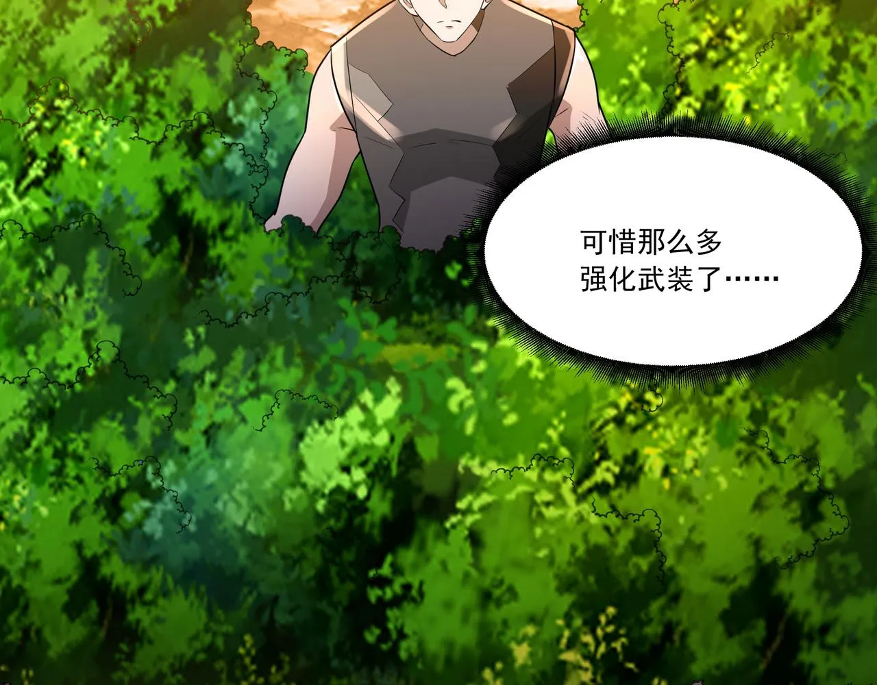 第21话 毁坏！ 第108页