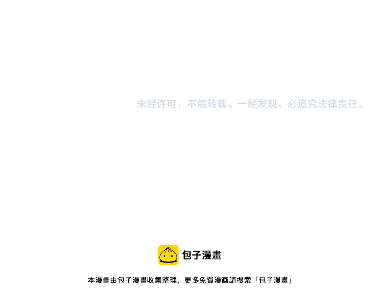 第21话 毁坏！ 第111页