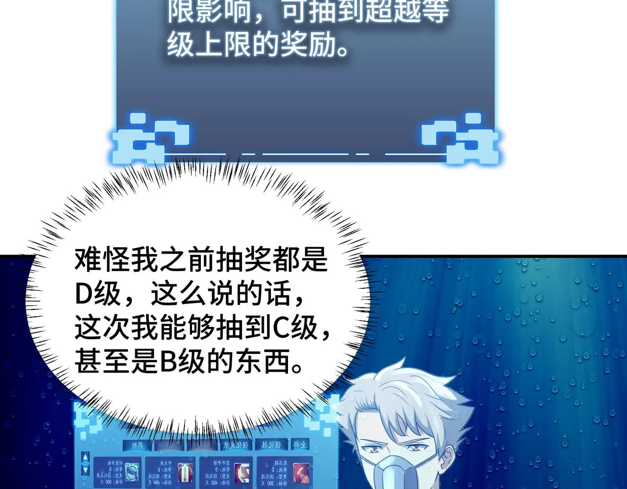 第20话 发现 第17页