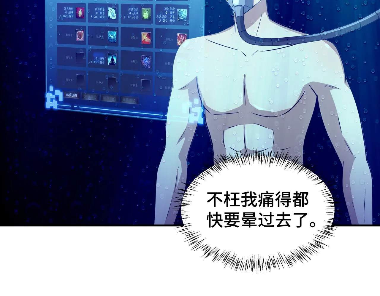 第20话 发现 第18页