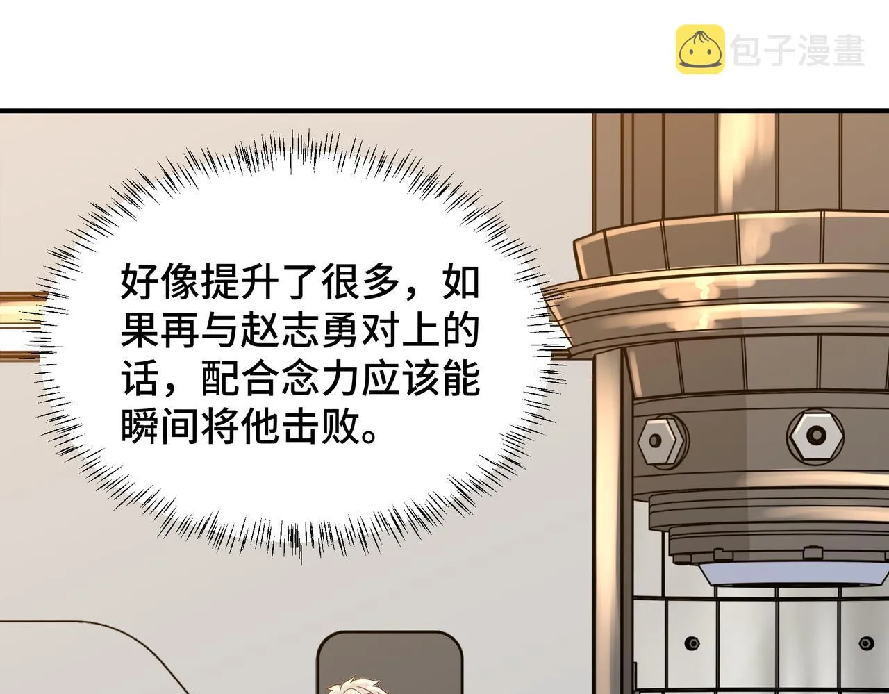 第20话 发现 第19页