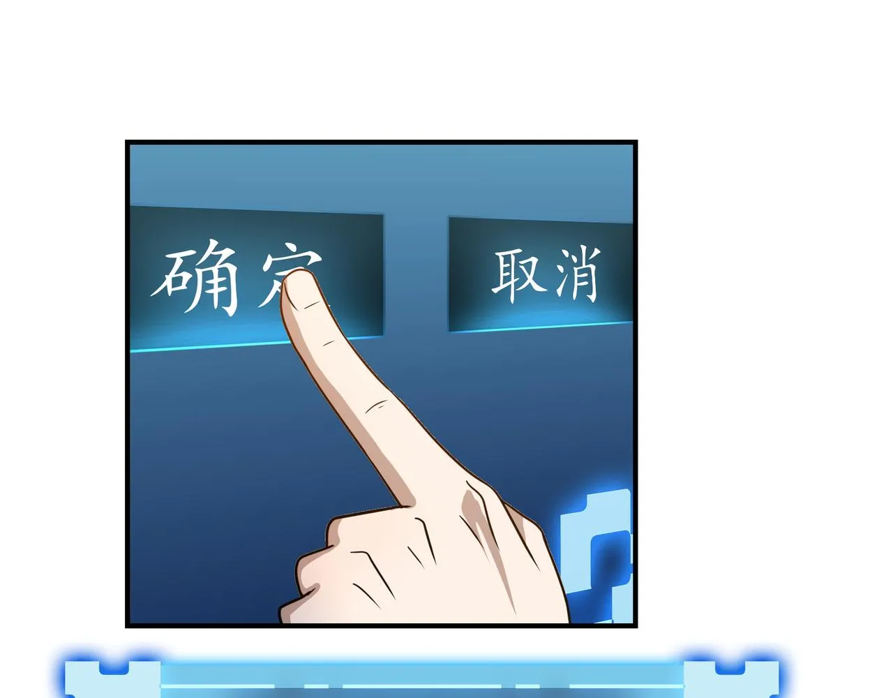 第20话 发现 第24页