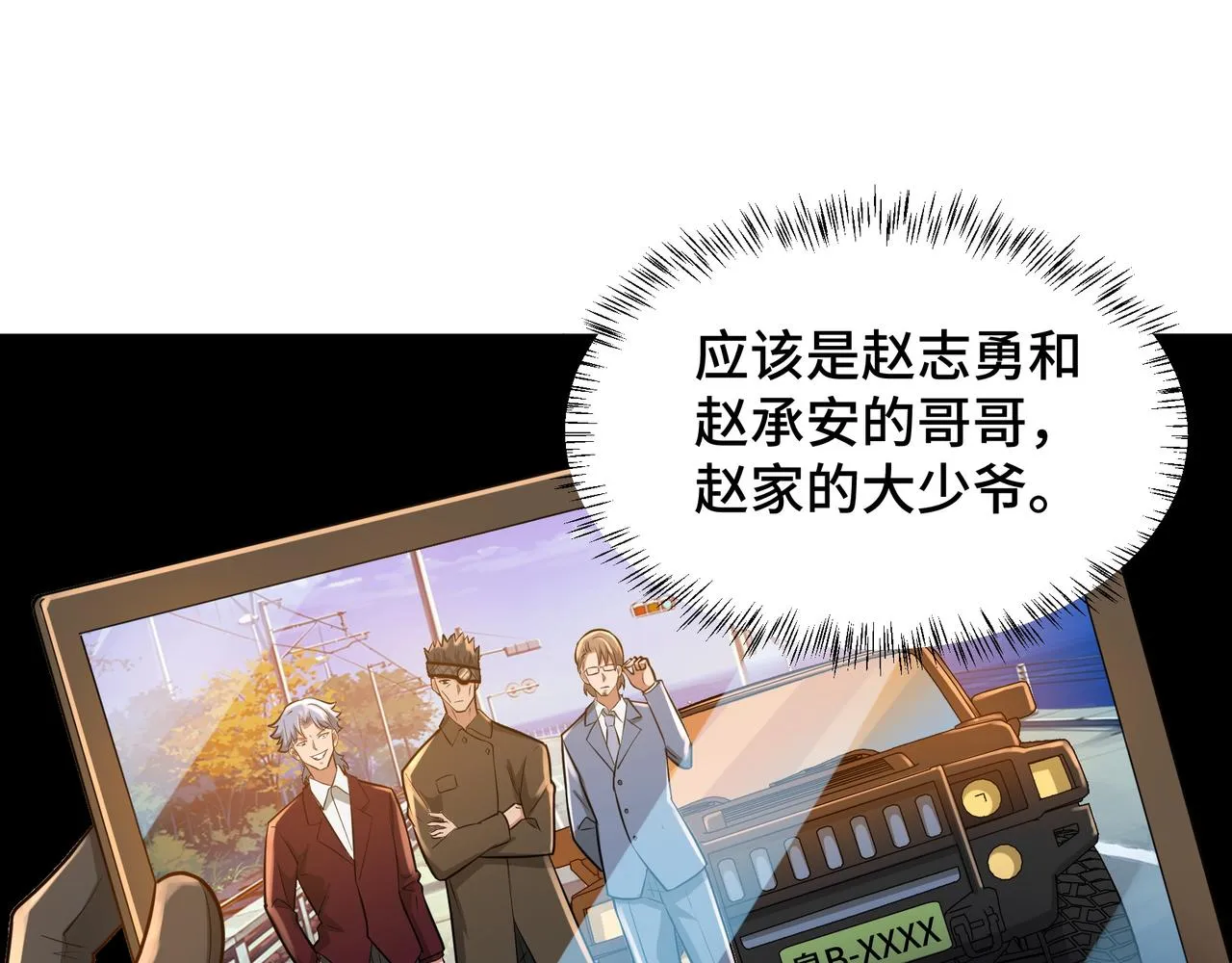 第20话 发现 第43页