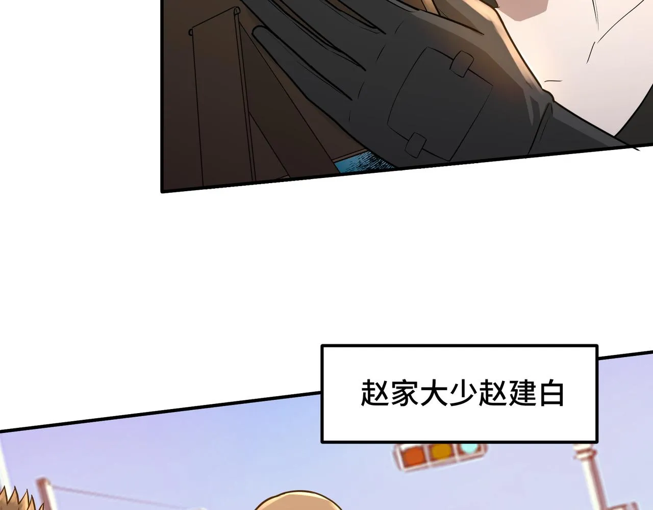第20话 发现 第47页