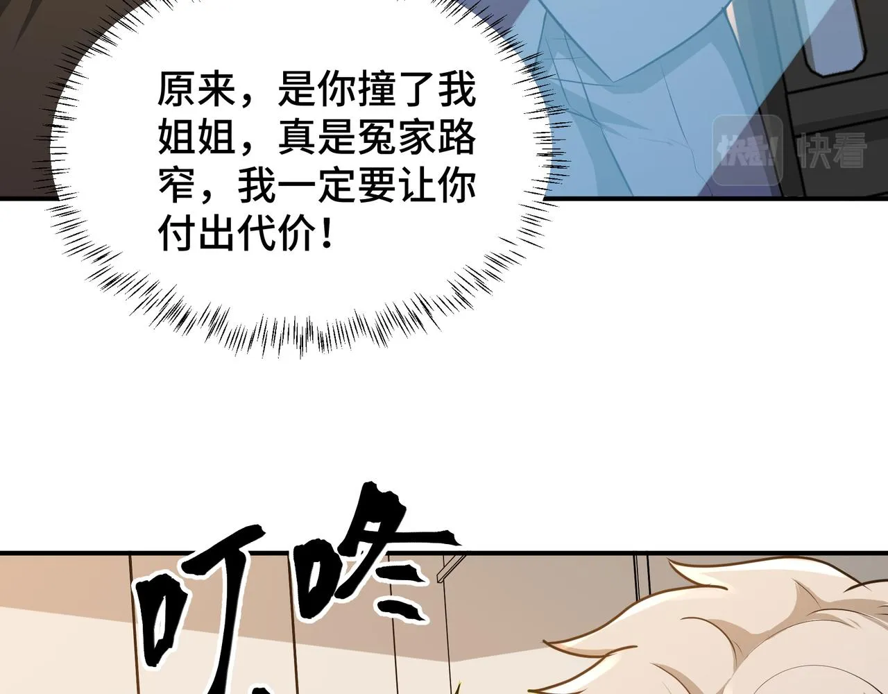 第20话 发现 第49页