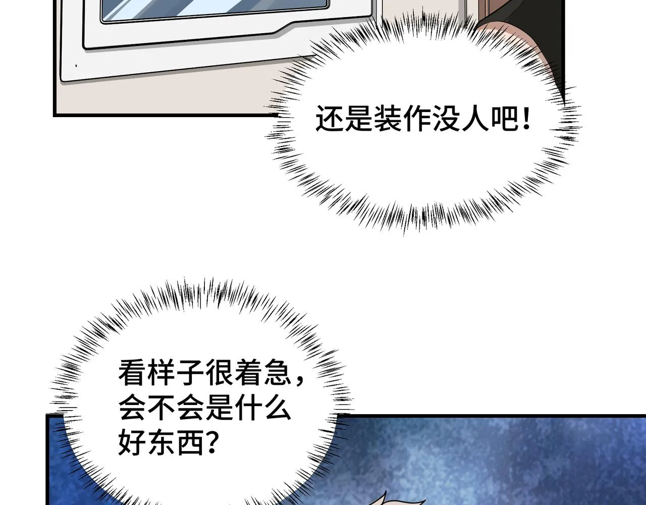第20话 发现 第55页
