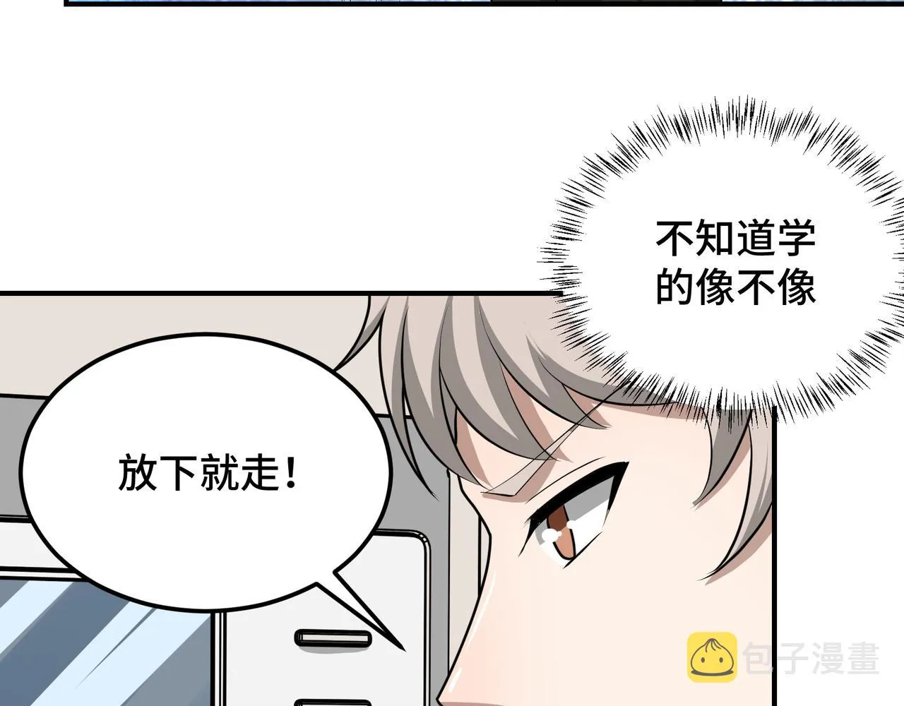 第20话 发现 第57页