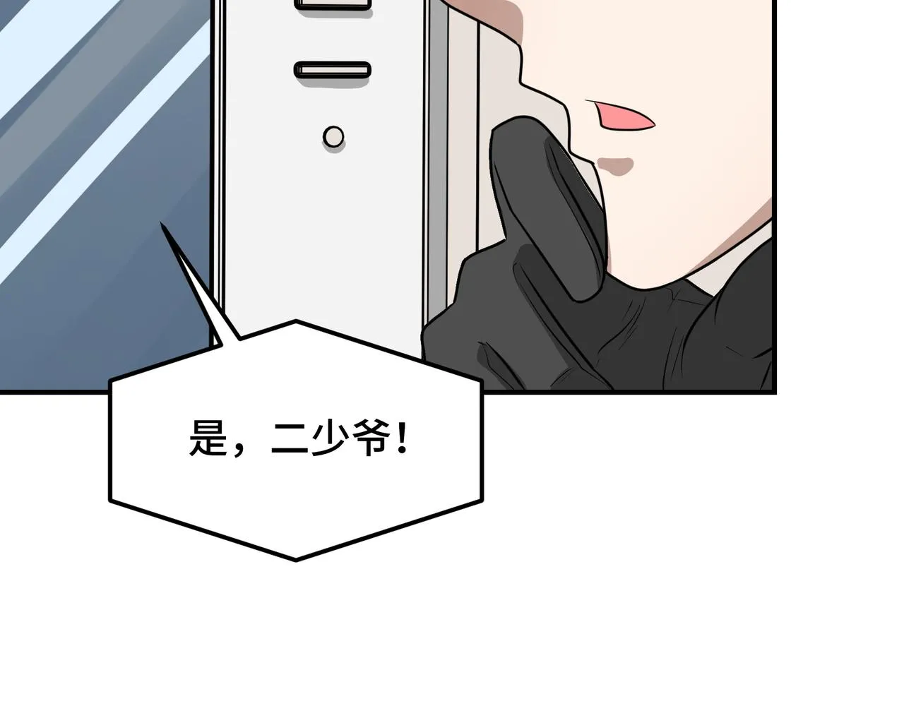 第20话 发现 第58页