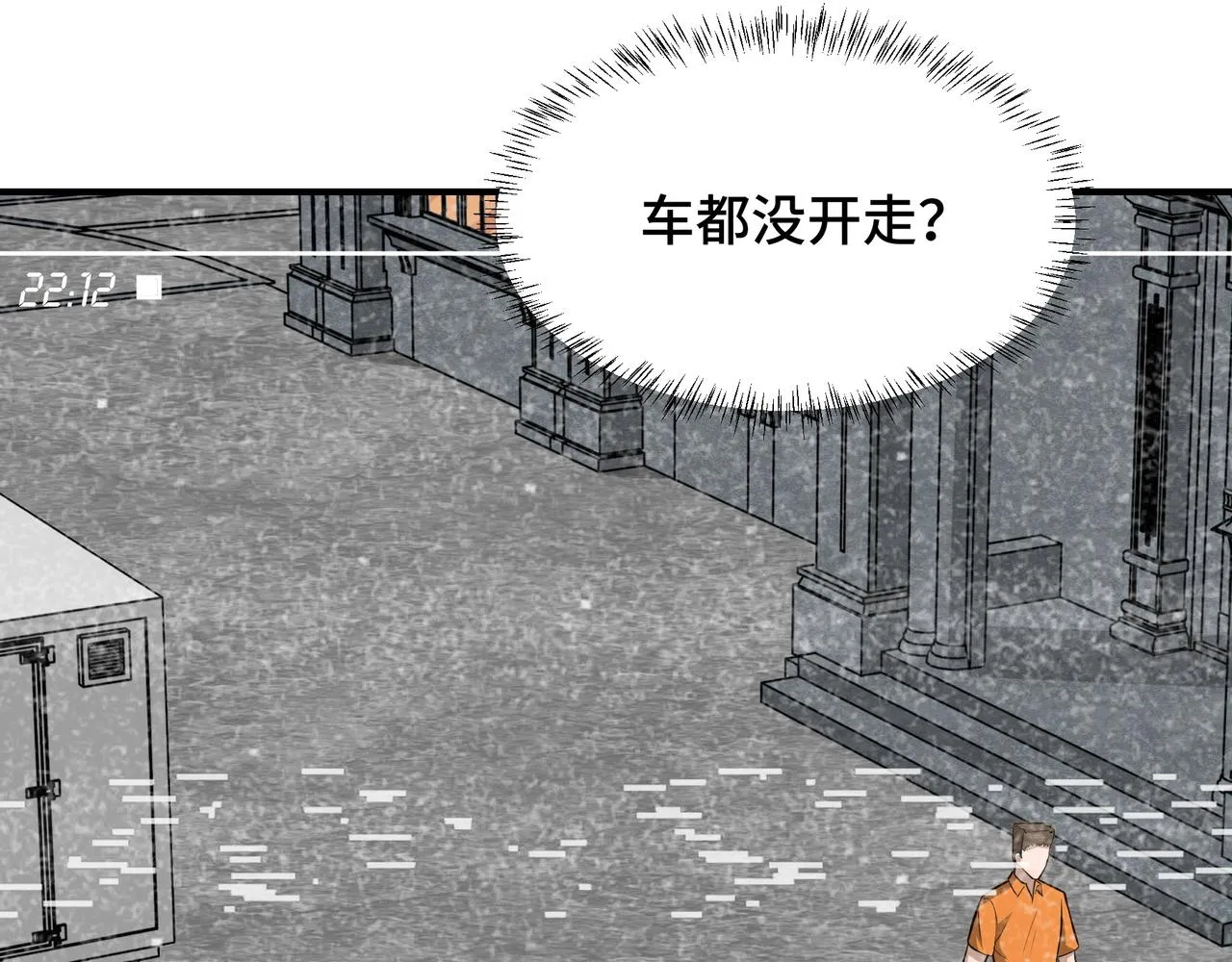 第20话 发现 第59页