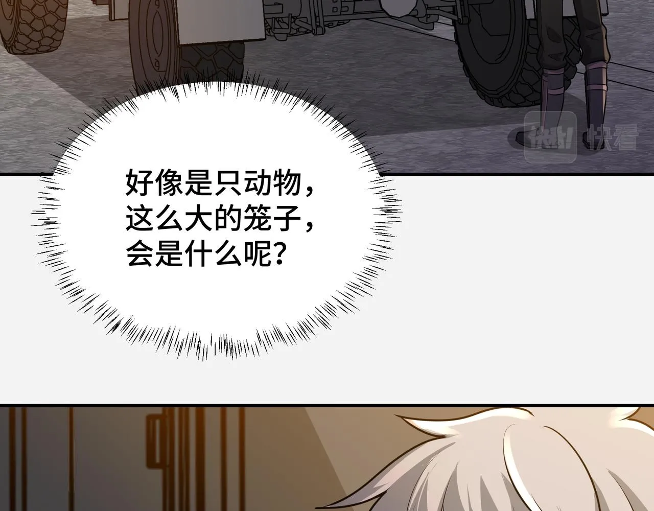 第20话 发现 第64页