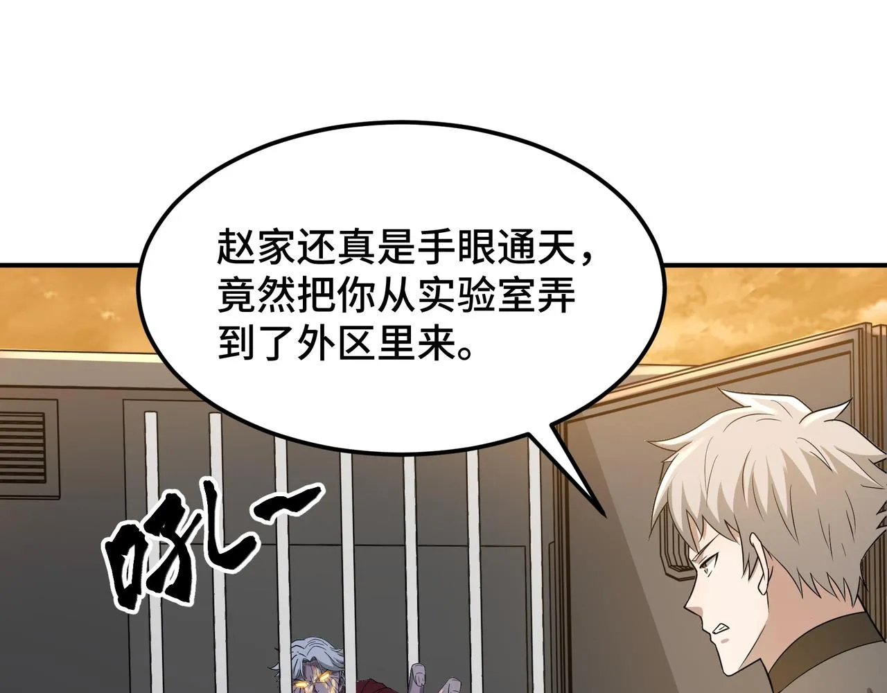第20话 发现 第71页