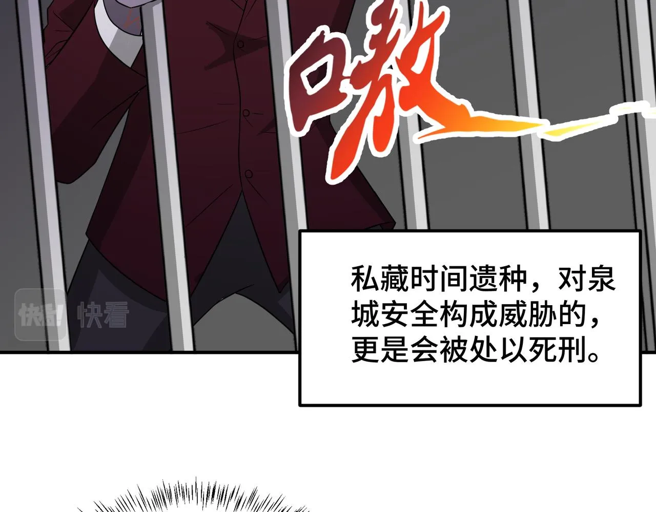 第20话 发现 第74页