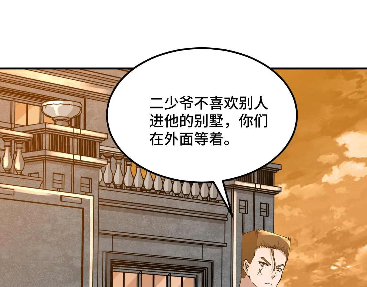 第20话 发现 第101页