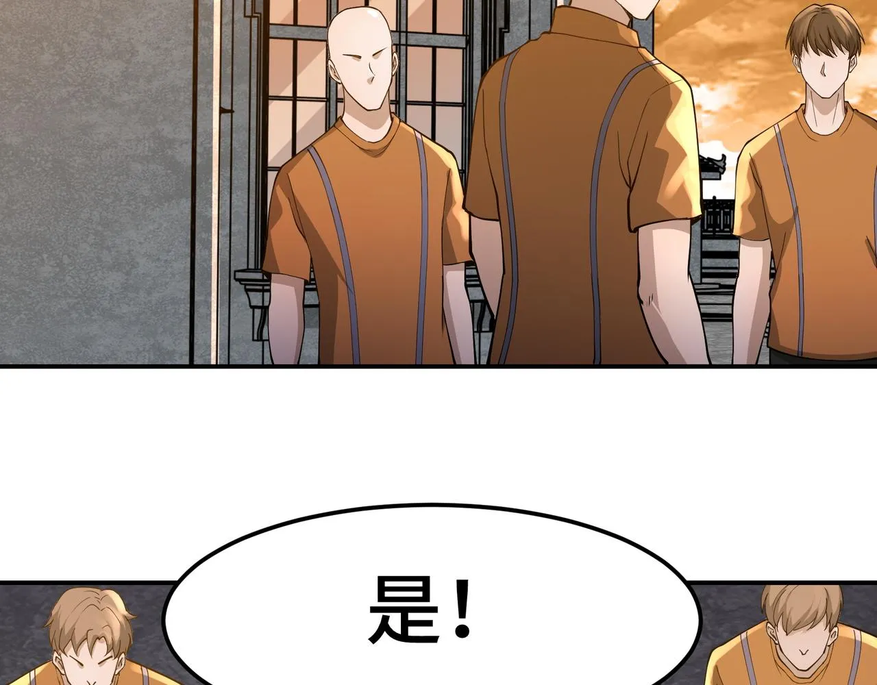 第20话 发现 第102页