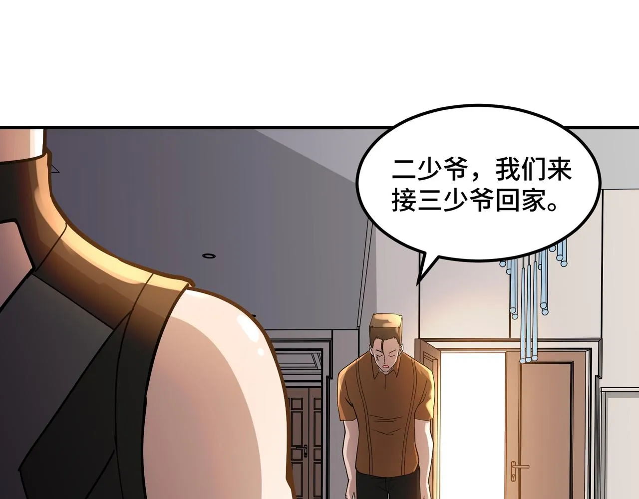 第20话 发现 第107页