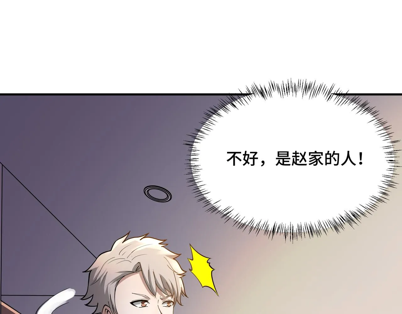 第20话 发现 第110页