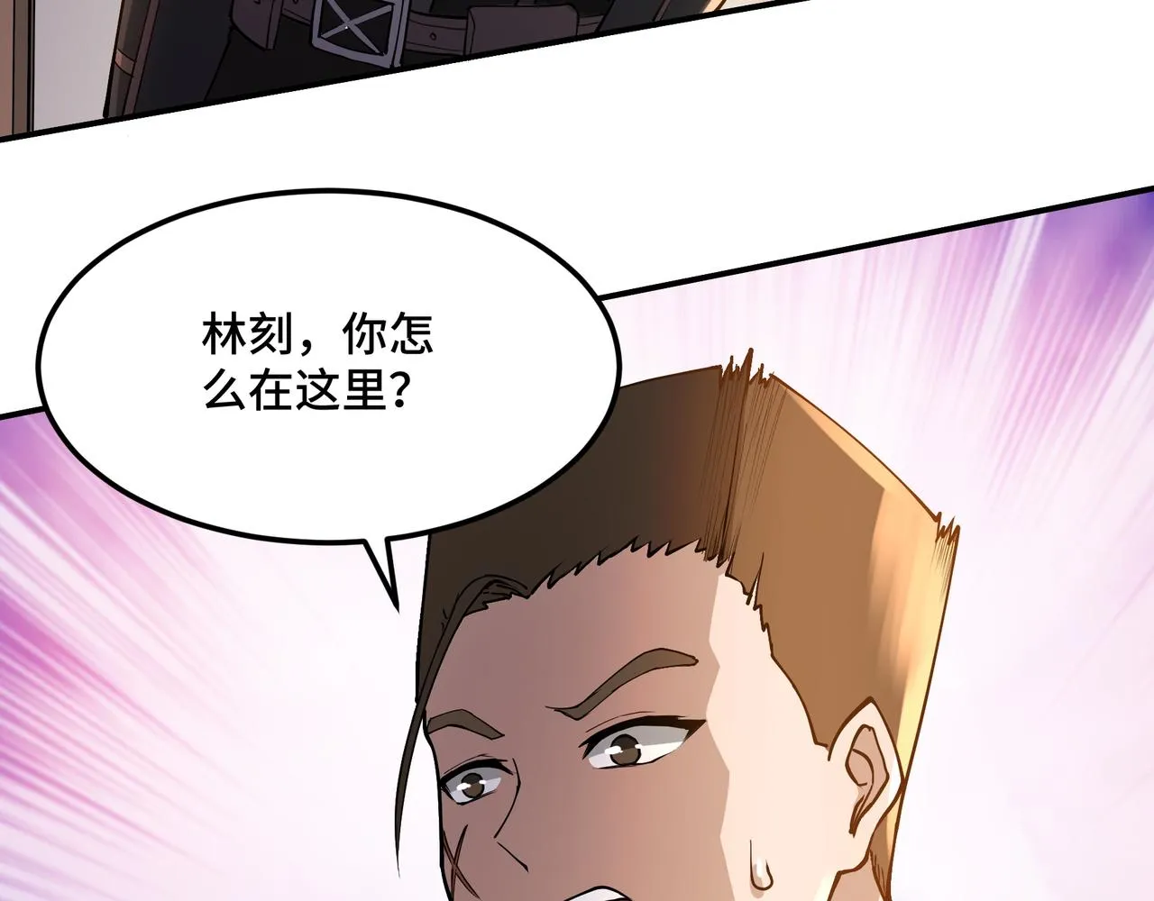 第20话 发现 第112页