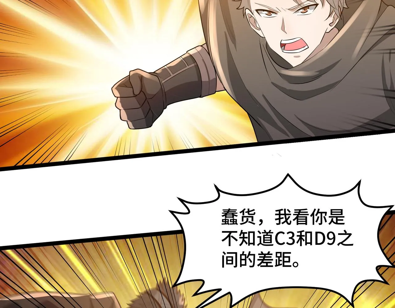 第19话 一波未平一波又起 第7页