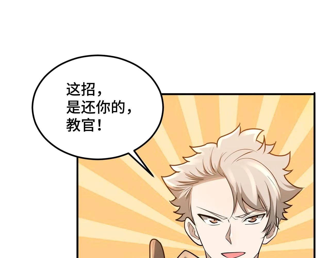 第19话 一波未平一波又起 第14页