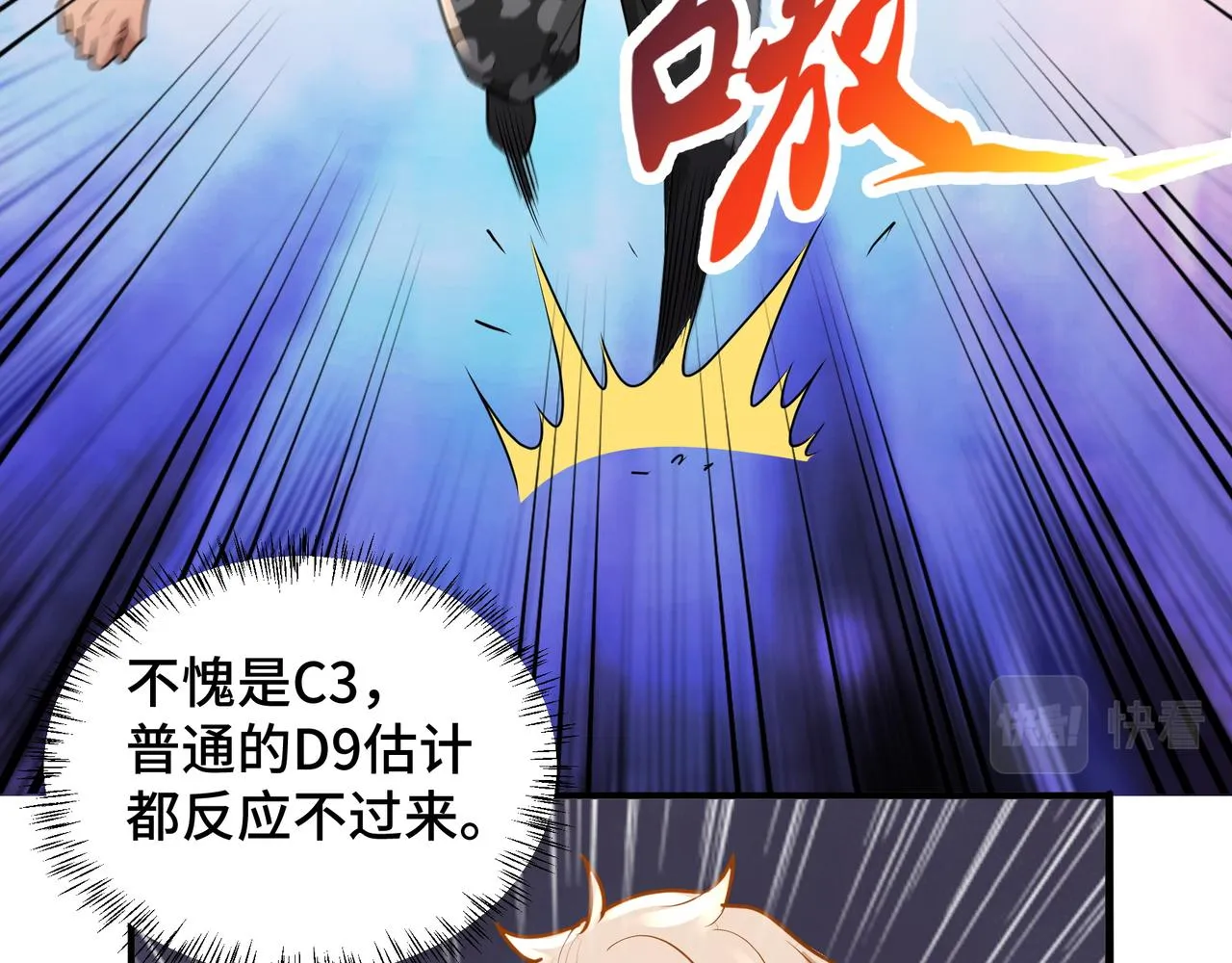第19话 一波未平一波又起 第19页