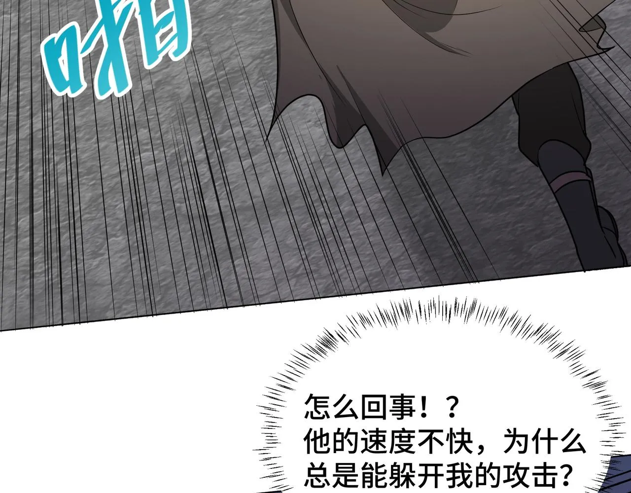 第19话 一波未平一波又起 第25页