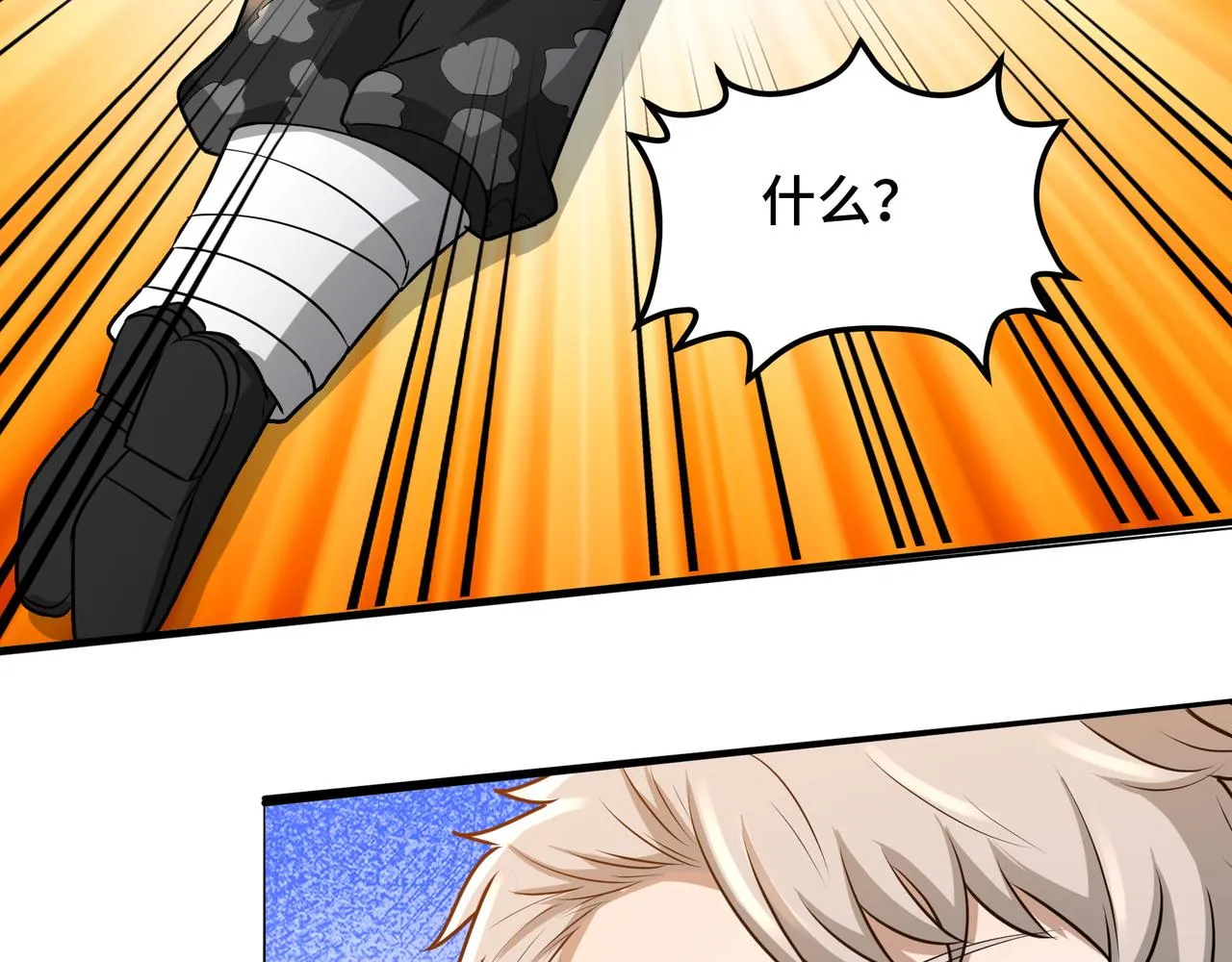 第19话 一波未平一波又起 第43页