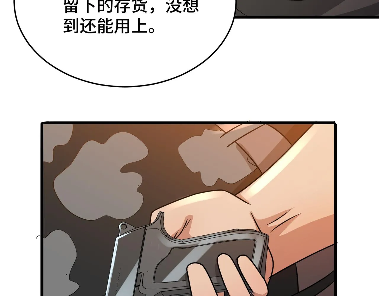 第19话 一波未平一波又起 第45页