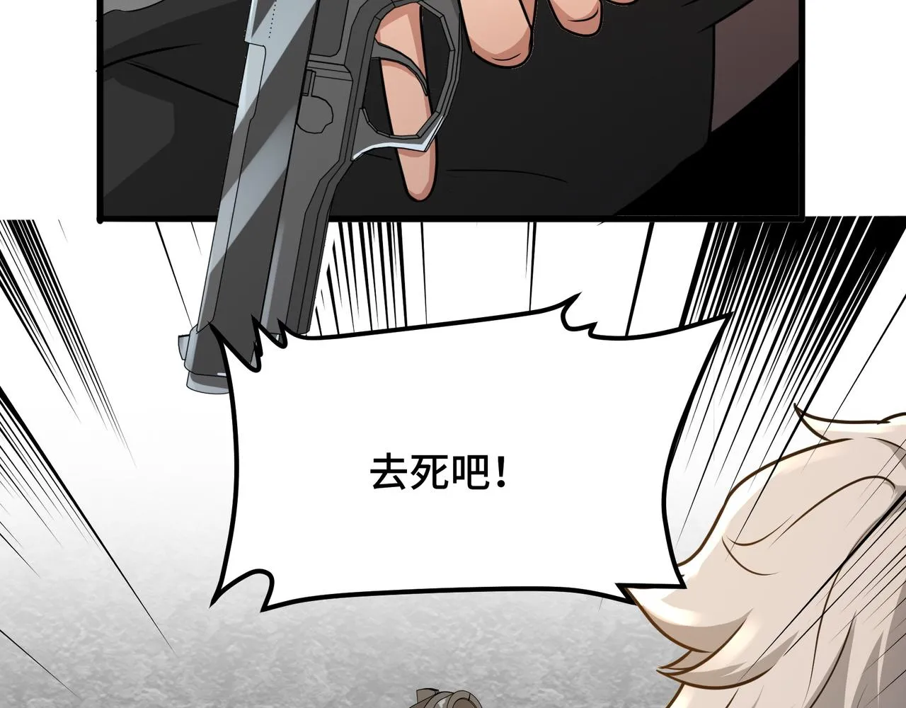 第19话 一波未平一波又起 第46页