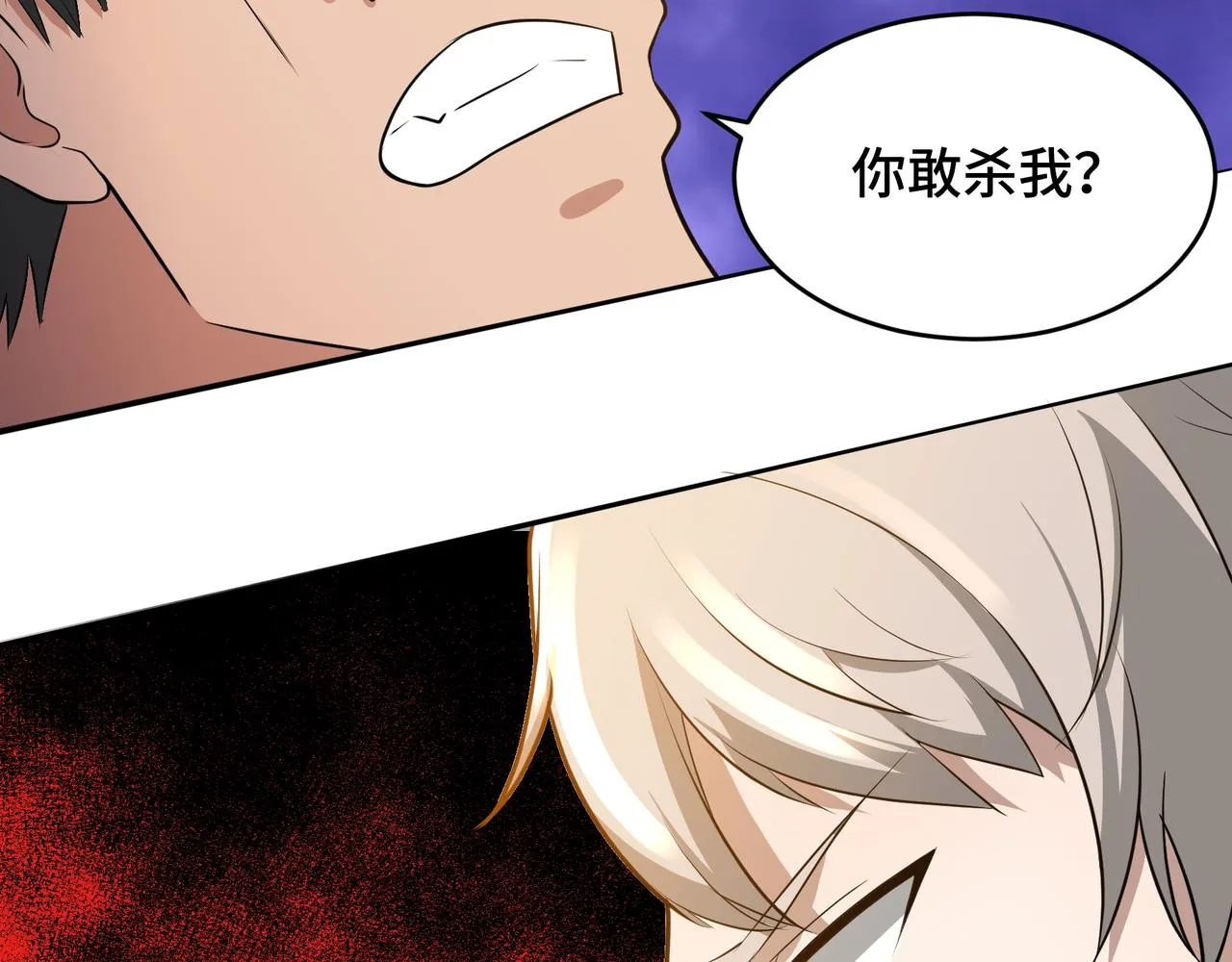 第19话 一波未平一波又起 第59页