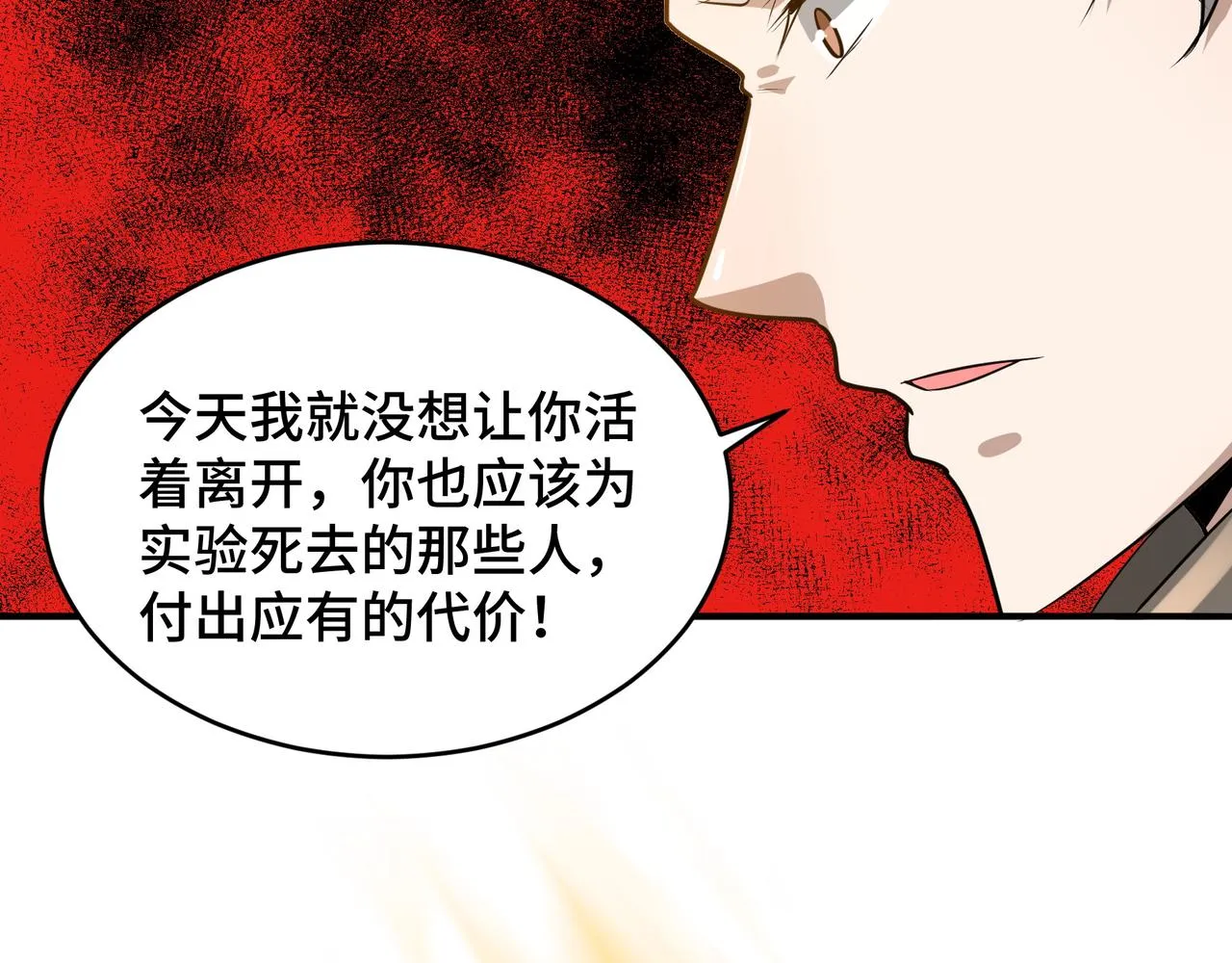 第19话 一波未平一波又起 第60页