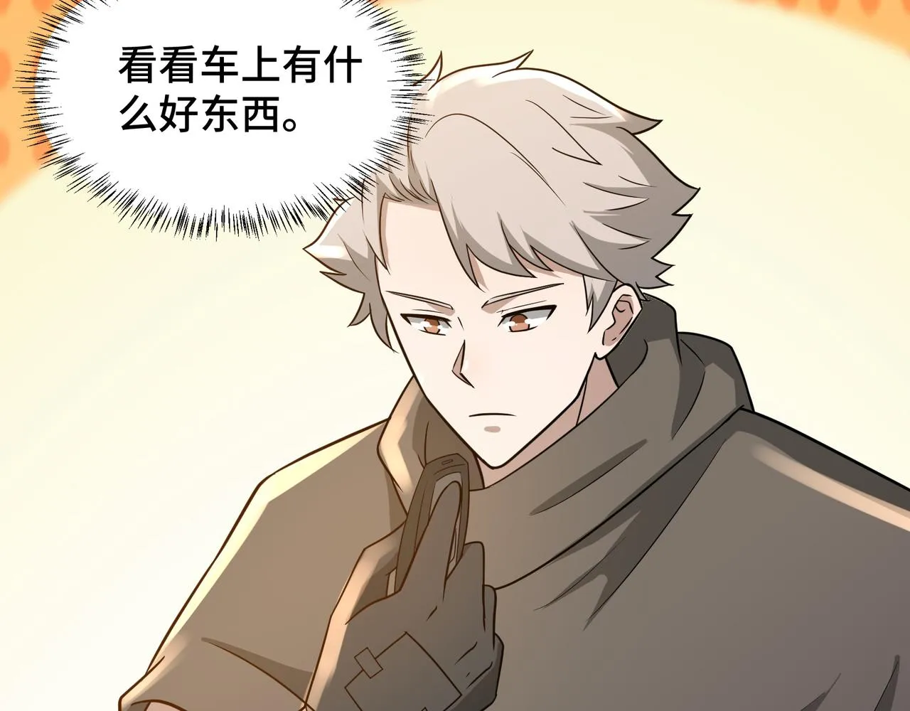 第19话 一波未平一波又起 第72页