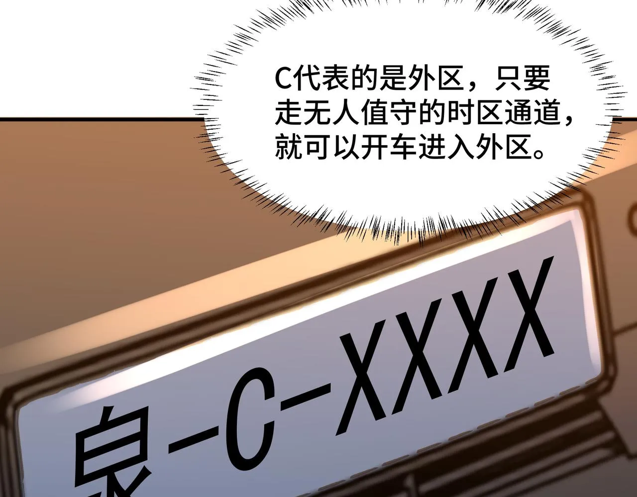 第19话 一波未平一波又起 第84页