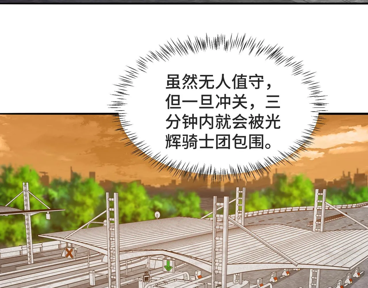 第19话 一波未平一波又起 第87页