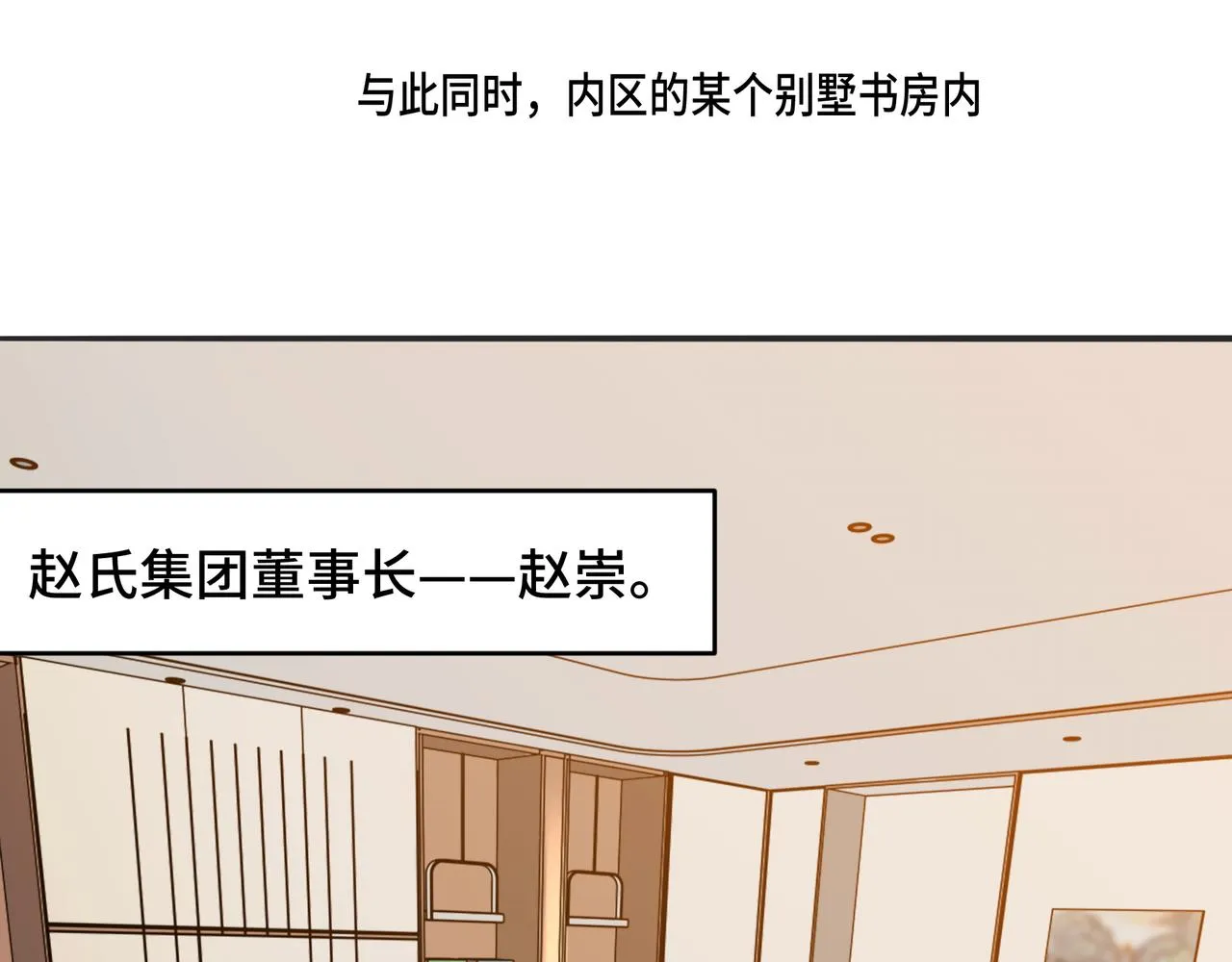 第19话 一波未平一波又起 第101页