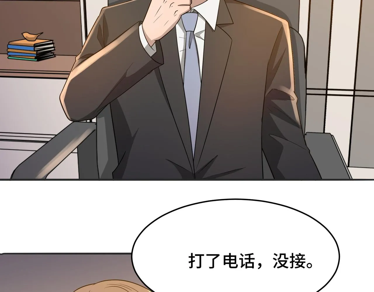 第19话 一波未平一波又起 第104页
