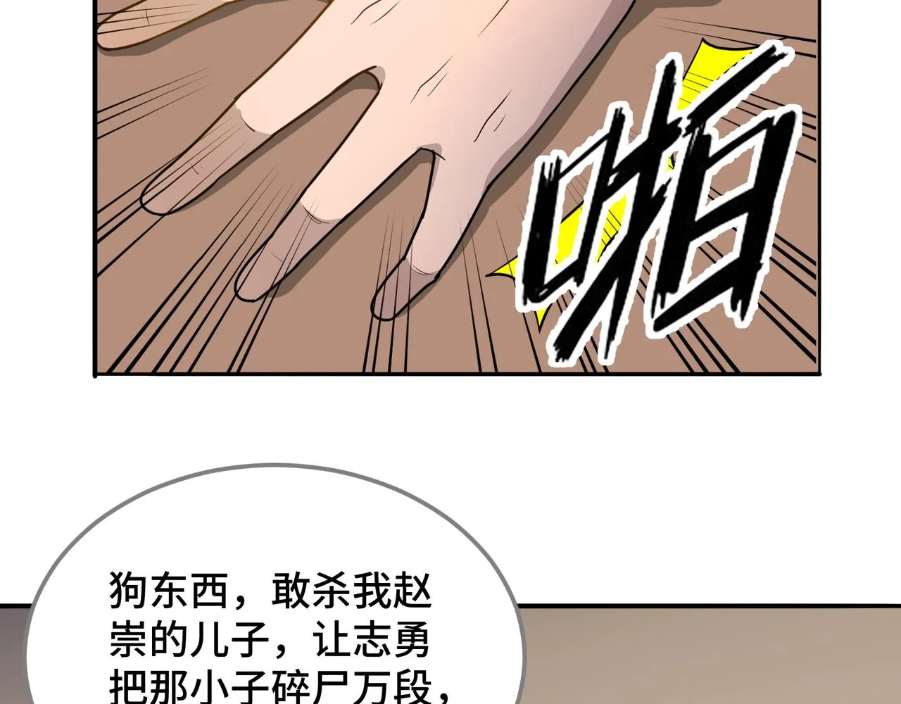 第19话 一波未平一波又起 第110页