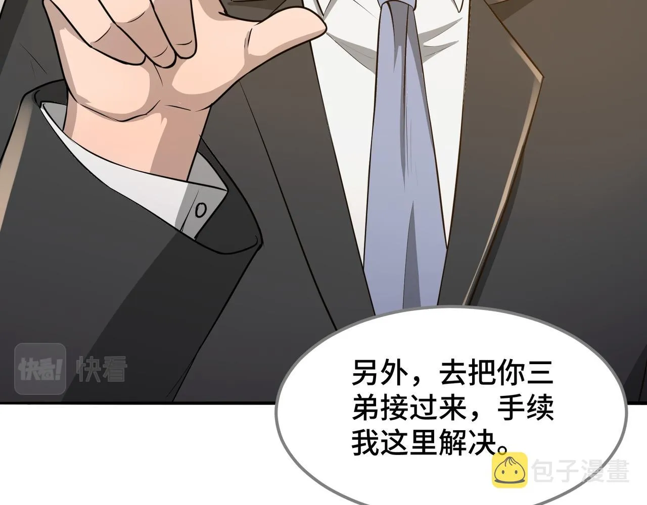 第19话 一波未平一波又起 第112页