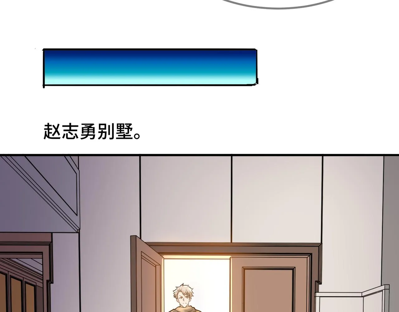 第19话 一波未平一波又起 第113页