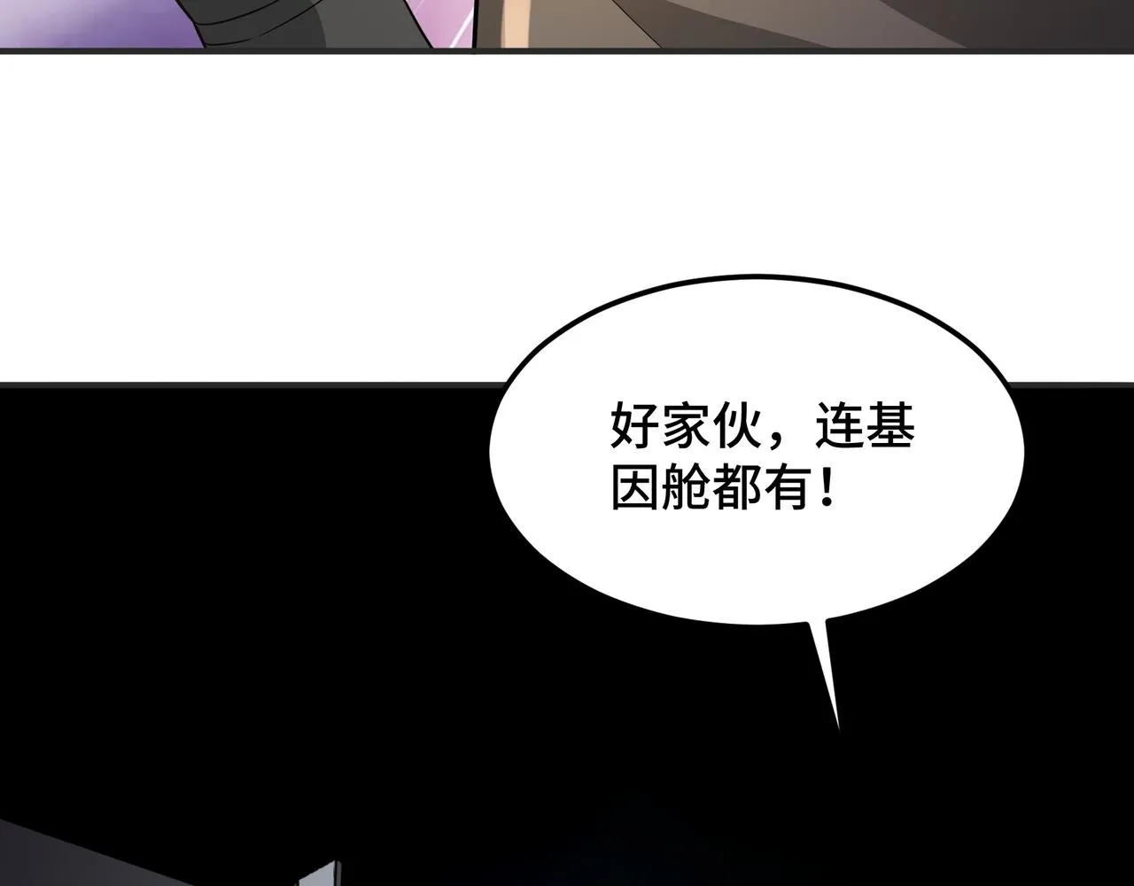 第19话 一波未平一波又起 第120页
