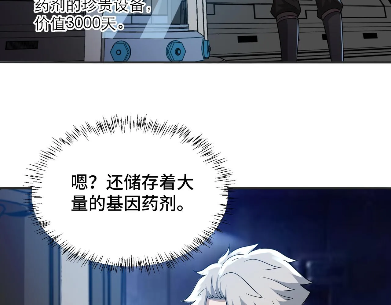 第19话 一波未平一波又起 第122页
