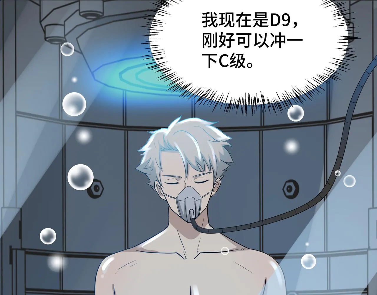 第19话 一波未平一波又起 第124页