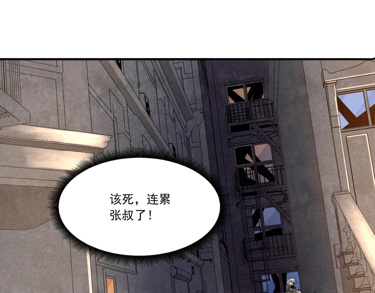 第18话 交易 第5页