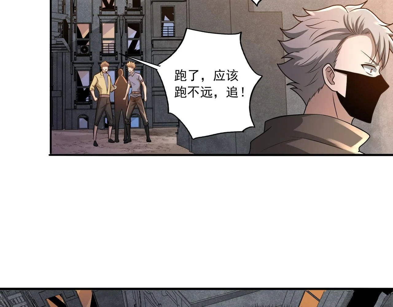 第18话 交易 第7页