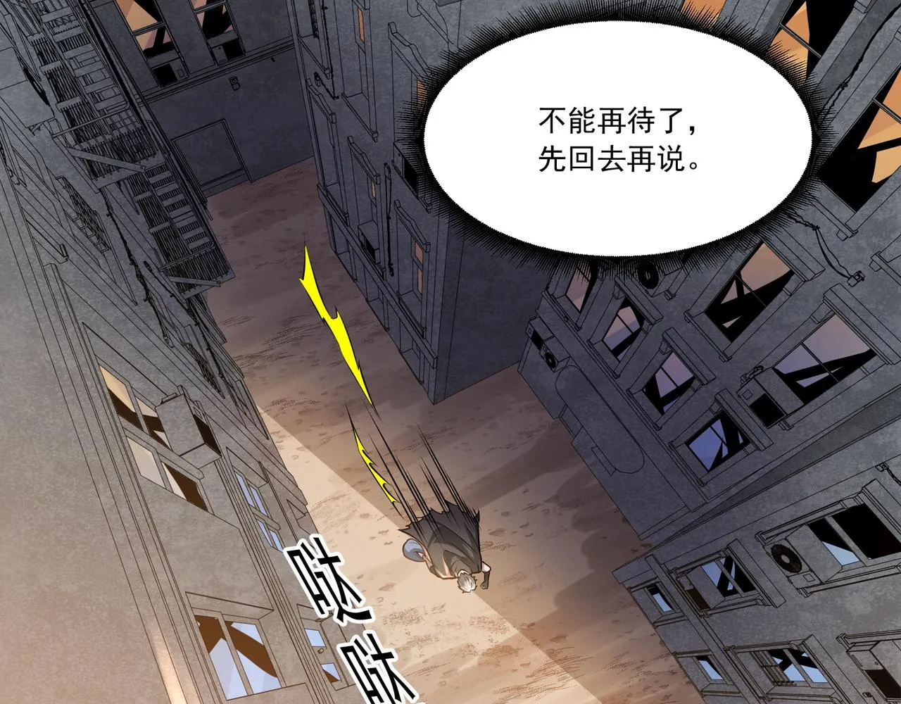 第18话 交易 第8页