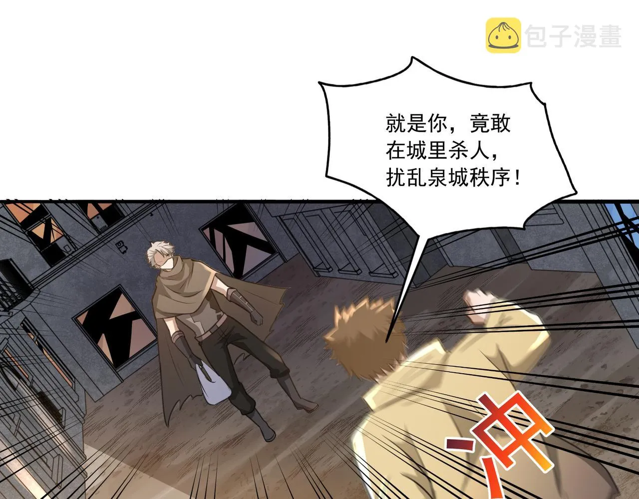 第18话 交易 第13页