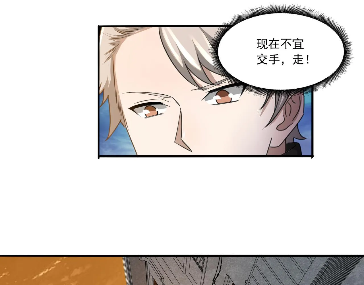 第18话 交易 第17页