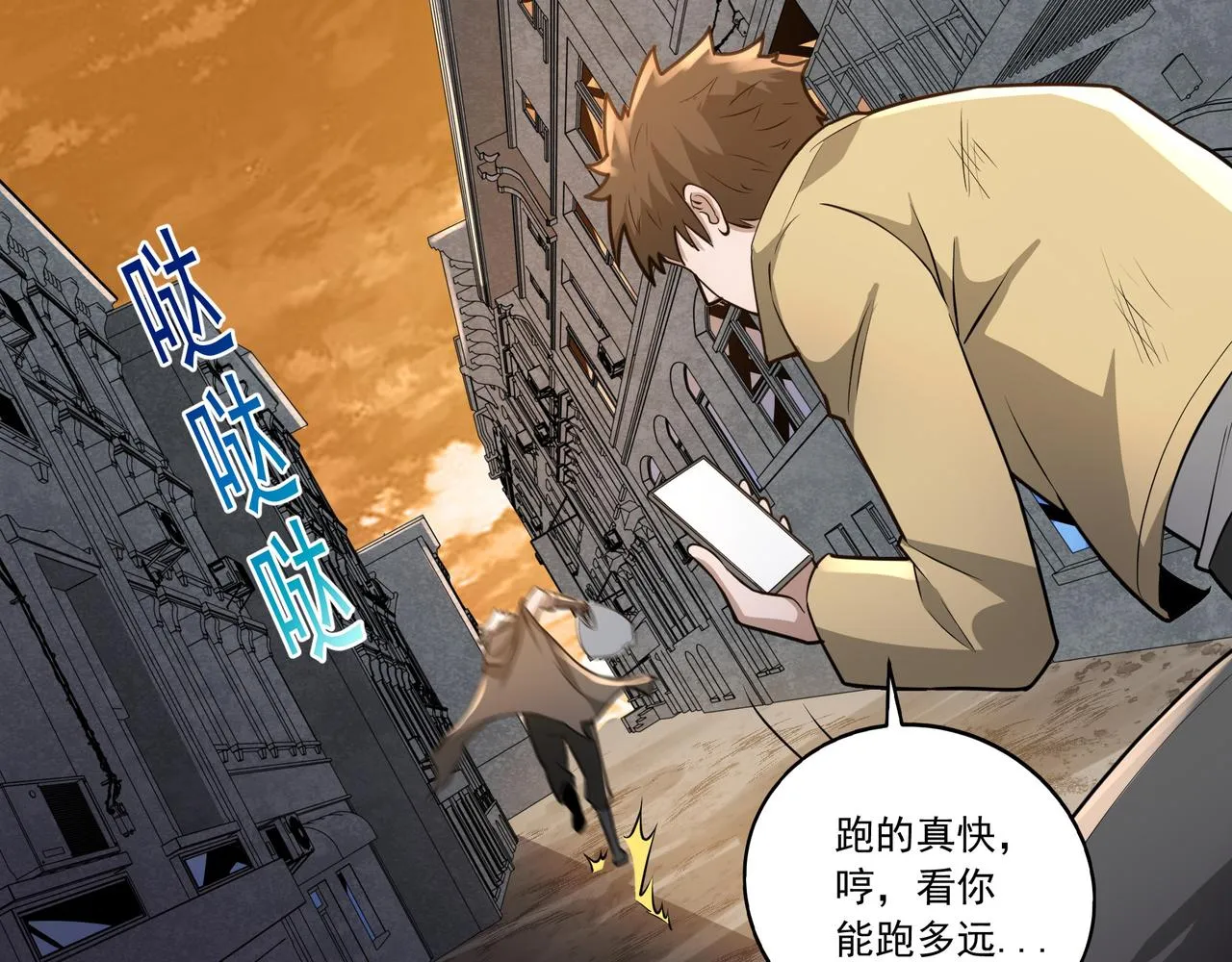 第18话 交易 第18页
