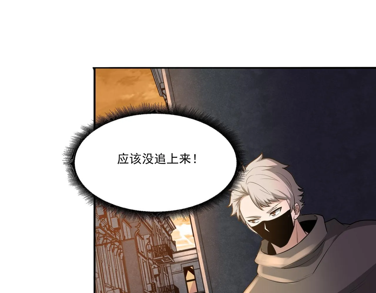 第18话 交易 第20页
