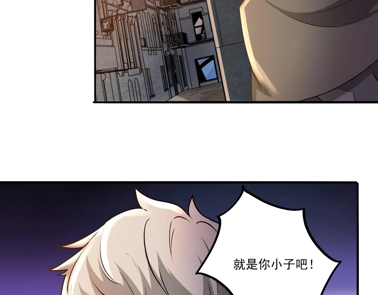 第18话 交易 第21页