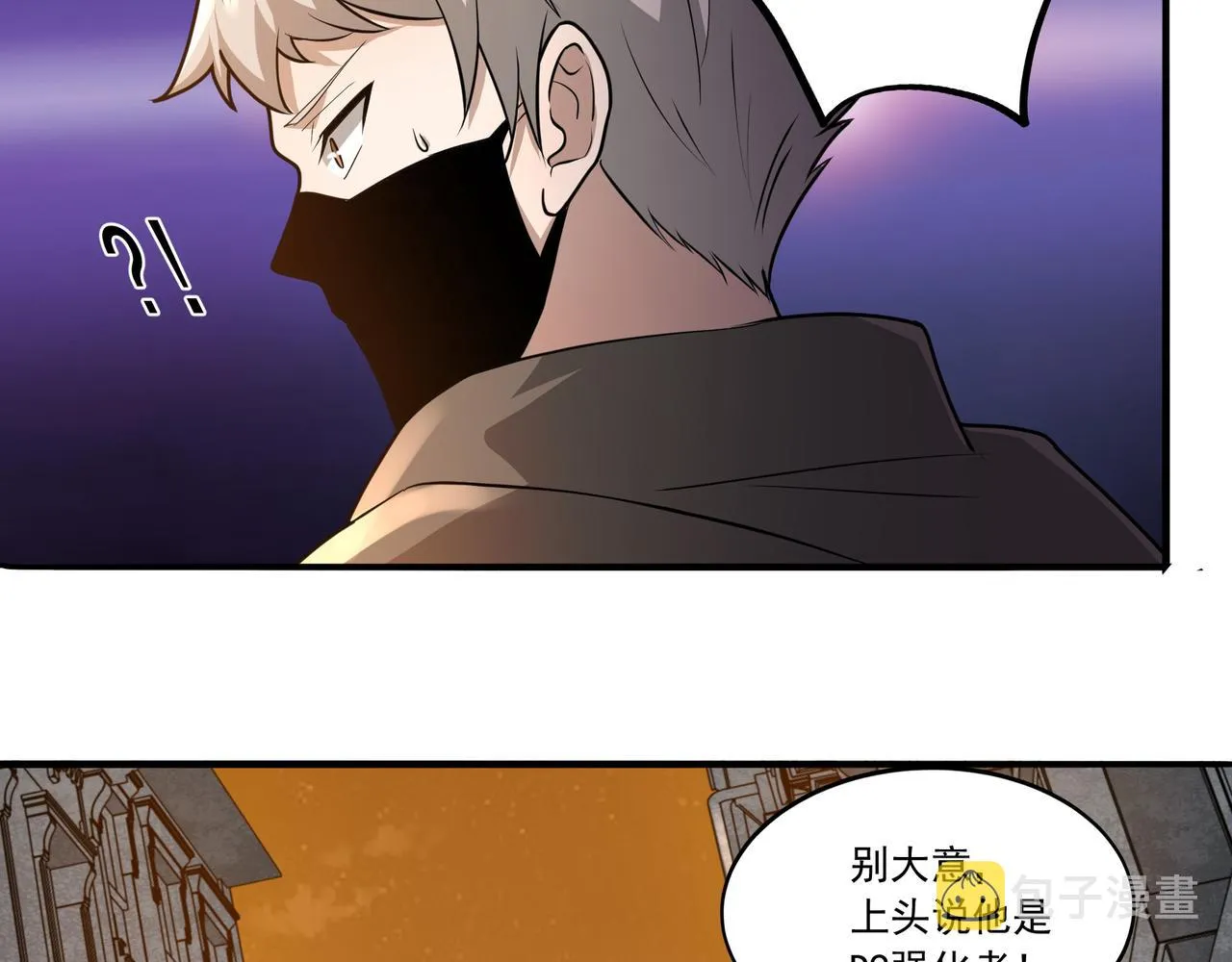 第18话 交易 第22页